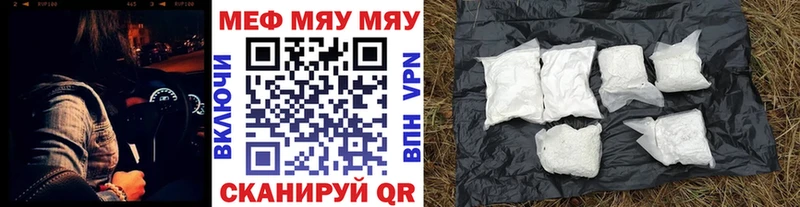 продажа наркотиков  Ангарск  Меф мяу мяу 